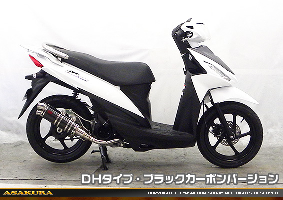 アドレス110【EBJ-CE47A】用 DDRタイプマフラー DHタイプ ブラックカーボンバージョン