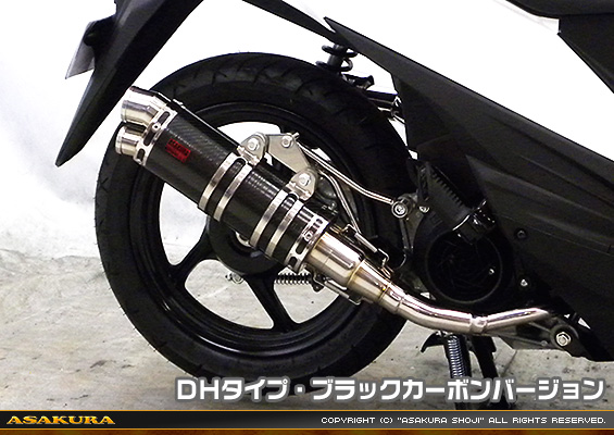 アドレス110【EBJ-CE47A】用 DDRタイプマフラー DHタイプ ブラックカーボンバージョン