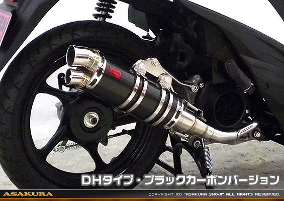 アドレス110【EBJ-CE47A】用 DDRタイプマフラー DHタイプ ブラックカーボンバージョン
