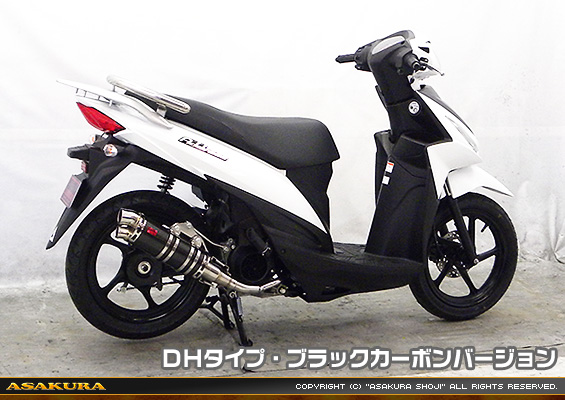 アドレス110【EBJ-CE47A】用 DDRタイプマフラー DHタイプ ブラックカーボンバージョン
