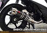 アドレス110【EBJ-CE47A】用 DDRタイプマフラー DHタイプ ブラックカーボンバージョン