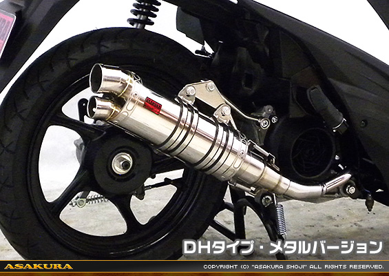 アドレス110【EBJ-CE47A】用 DDRタイプマフラー DHタイプ メタルバージョン