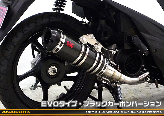 アドレス110【EBJ-CE47A】用 DDRタイプマフラー EVOタイプ ブラックカーボンバージョン