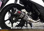 アドレス110【EBJ-CE47A】用 DDRタイプマフラー EVOタイプ ブラックカーボンバージョン