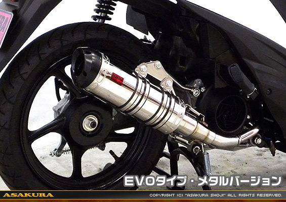 アドレス110【EBJ-CE47A】用 DDRタイプマフラー EVOタイプ メタルバージョン
