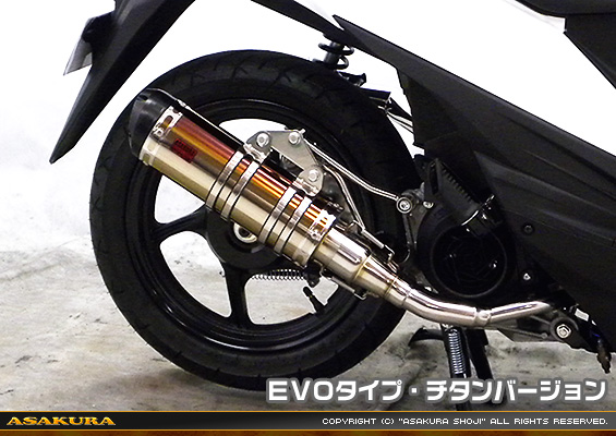 アドレス110【EBJ-CE47A】用 DDRタイプマフラー EVOタイプ チタンバージョン