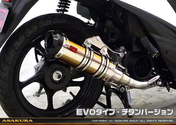 アドレス110【EBJ-CE47A】用 DDRタイプマフラー EVOタイプ チタンバージョン