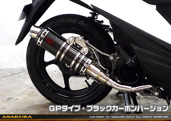 アドレス110【EBJ-CE47A】用 DDRタイプマフラー GPタイプ ブラックカーボンバージョン