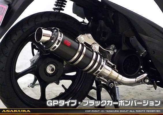 アドレス110【EBJ-CE47A】用 DDRタイプマフラー GPタイプ ブラックカーボンバージョン