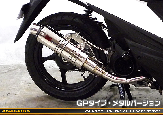 アドレス110【EBJ-CE47A】用 DDRタイプマフラー GPタイプ メタルバージョン