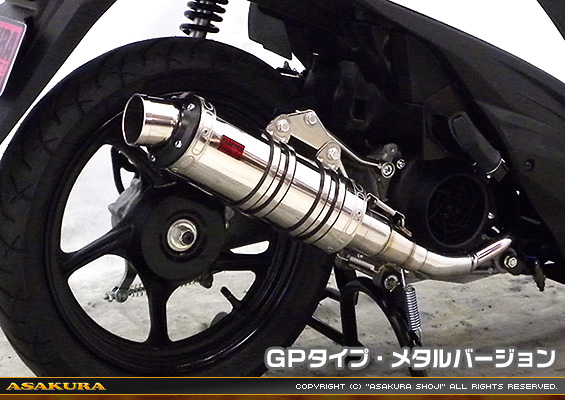 アドレス110【EBJ-CE47A】用 DDRタイプマフラー GPタイプ メタルバージョン