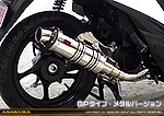 アドレス110【EBJ-CE47A】用 DDRタイプマフラー GPタイプ メタルバージョン
