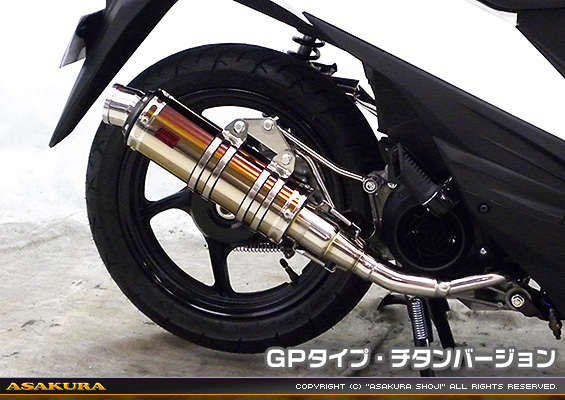 アドレス110【EBJ-CE47A】用 DDRタイプマフラー GPタイプ チタンバージョン