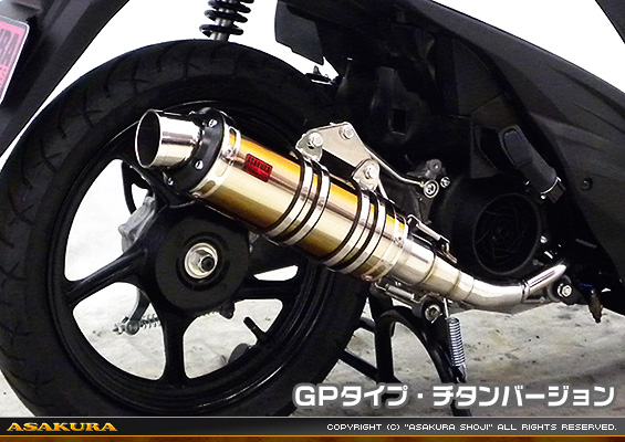アドレス110【EBJ-CE47A】用 DDRタイプマフラー GPタイプ チタンバージョン