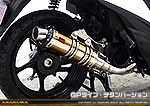 アドレス110【EBJ-CE47A】用 DDRタイプマフラー GPタイプ チタンバージョン