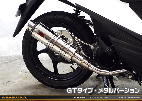 アドレス110【EBJ-CE47A】用 DDRタイプマフラー GTタイプ メタルバージョン