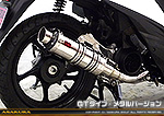 アドレス110【EBJ-CE47A】用 DDRタイプマフラー GTタイプ メタルバージョン