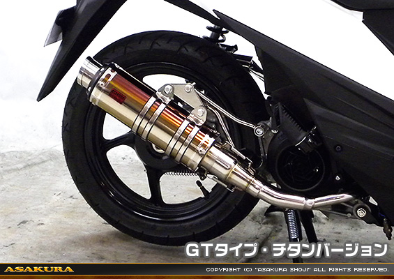 アドレス110【EBJ-CE47A】用 DDRタイプマフラー GTタイプ チタンバージョン