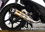 アドレス110【EBJ-CE47A】用 DDRタイプマフラー GTタイプ チタンバージョン