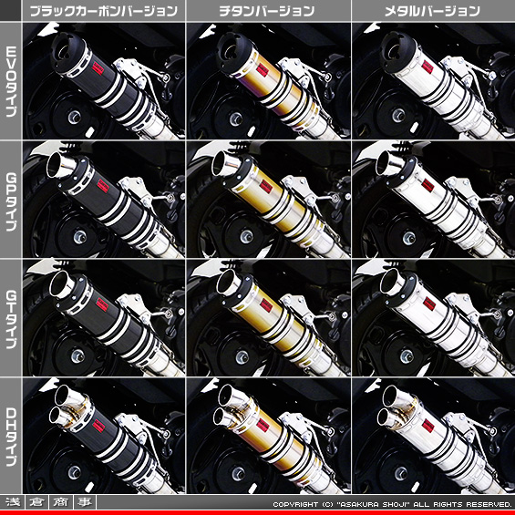 アドレスV125用 DDRタイプマフラー バリエーション（O2センサー非装着モデル）