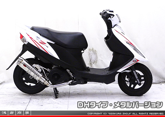 アドレスV125用 DDRタイプマフラー DHタイプ メタルバージョン（O2センサー非装着モデル）