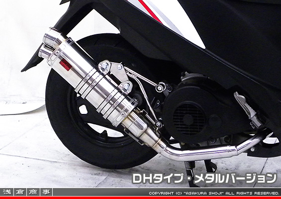 アドレスV125用 DDRタイプマフラー DHタイプ メタルバージョン（O2センサー非装着モデル）