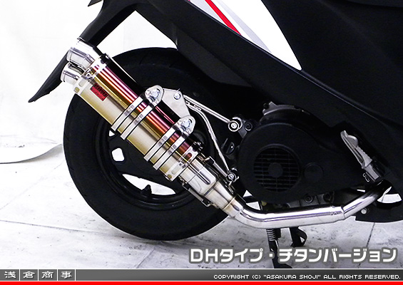 アドレスV125用 DDRタイプマフラー DHタイプ チタンバージョン（O2センサー非装着モデル）