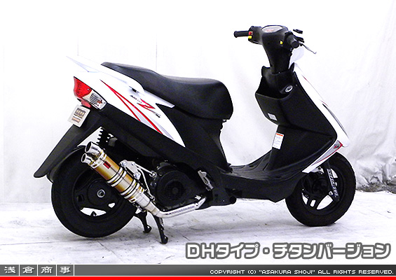 アドレスV125用 DDRタイプマフラー DHタイプ チタンバージョン（O2センサー非装着モデル）