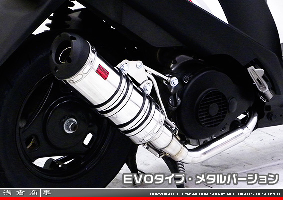 アドレスV125用 DDRタイプマフラー EVOタイプ メタルバージョン（O2センサー非装着モデル）