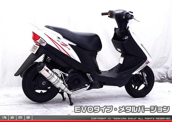 アドレスV125用 DDRタイプマフラー EVOタイプ メタルバージョン（O2センサー非装着モデル）