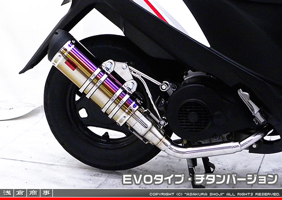 アドレスV125用 DDRタイプマフラー EVOタイプ チタンバージョン（O2センサー非装着モデル）