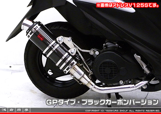アドレスV125用 DDRタイプマフラー GPタイプ ブラックカーボンバージョン（O2センサー非装着モデル）