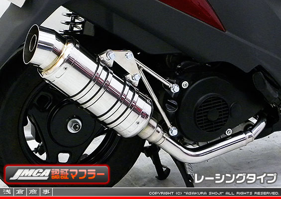 【 JMCA認証 】アドレスV125用 SHタイプマフラー レーシングタイプ（O2センサー非装着モデル）