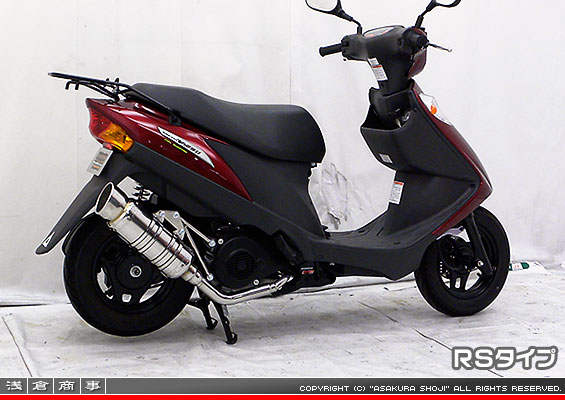 アドレスV125用 SHタイプマフラー RSタイプ（O2センサー非装着モデル）