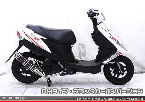 アドレスV125用 DDRタイプマフラー DHタイプ ブラックカーボンバージョン（O2センサー装着モデル）