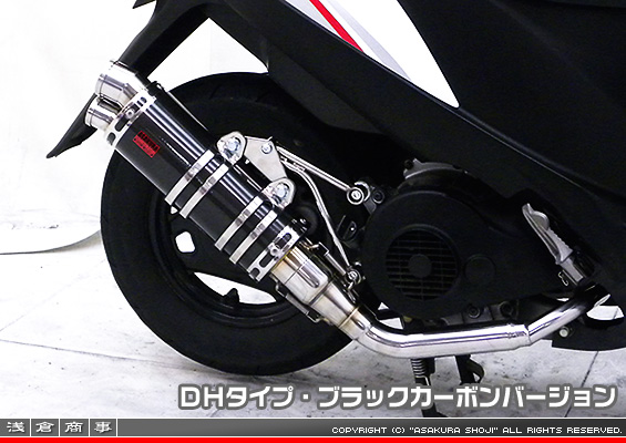 アドレスV125用 DDRタイプマフラー DHタイプ ブラックカーボンバージョン（O2センサー装着モデル）