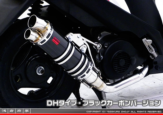 アドレスV125用 DDRタイプマフラー DHタイプ ブラックカーボンバージョン（O2センサー装着モデル）