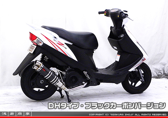 アドレスV125用 DDRタイプマフラー DHタイプ ブラックカーボンバージョン（O2センサー装着モデル）