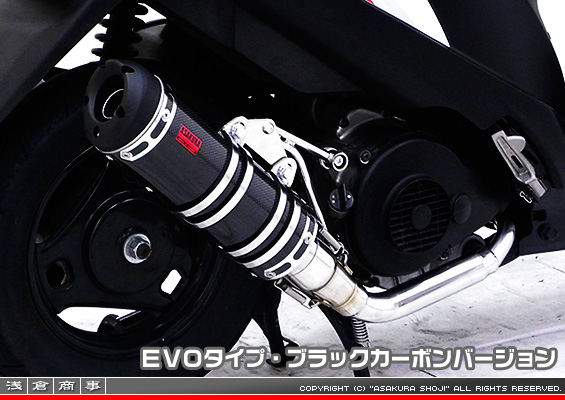 アドレスV125用 DDRタイプマフラー EVOタイプ ブラックカーボンバージョン（O2センサー装着モデル）