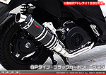 アドレスV125用 DDRタイプマフラー GPタイプ ブラックカーボンバージョン（O2センサー装着モデル）