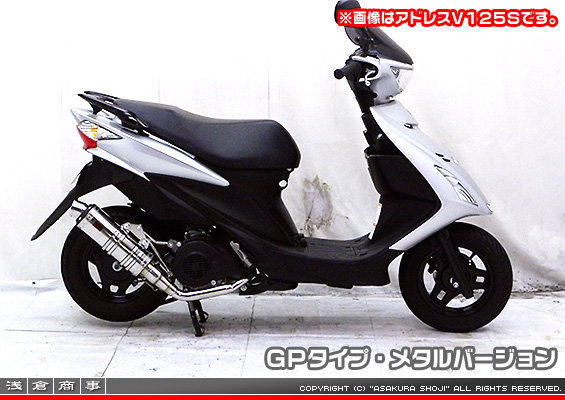 アドレスV125用 DDRタイプマフラー GPタイプ メタルバージョン（O2センサー装着モデル）