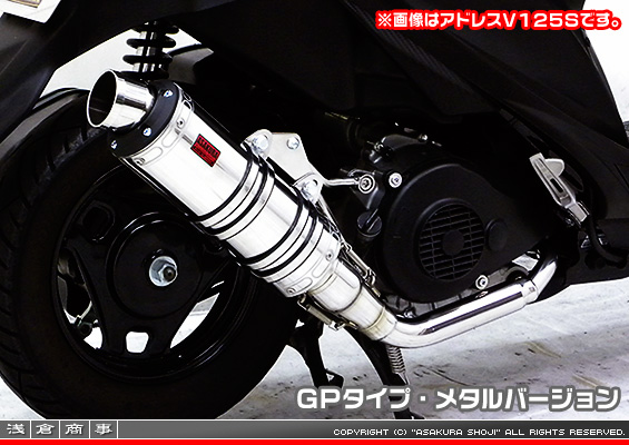 アドレスV125用 DDRタイプマフラー GPタイプ メタルバージョン（O2センサー装着モデル）
