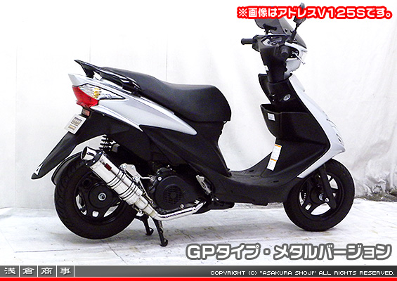 アドレスV125用 DDRタイプマフラー GPタイプ メタルバージョン（O2センサー装着モデル）