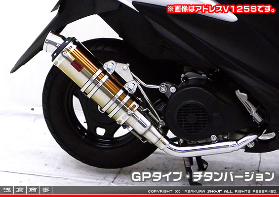 アドレスV125用 DDRタイプマフラー GPタイプ チタンバージョン（O2センサー装着モデル）