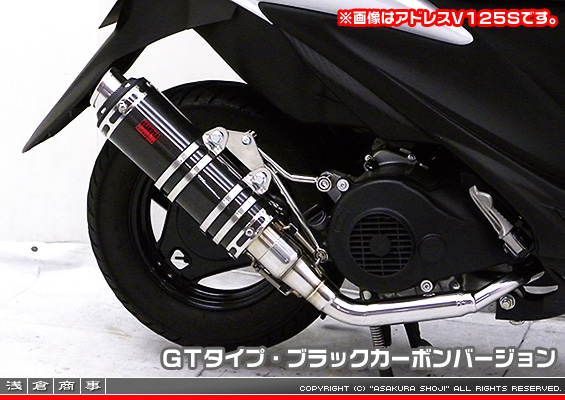 アドレスV125用 DDRタイプマフラー GTタイプ ブラックカーボンバージョン（O2センサー装着モデル）