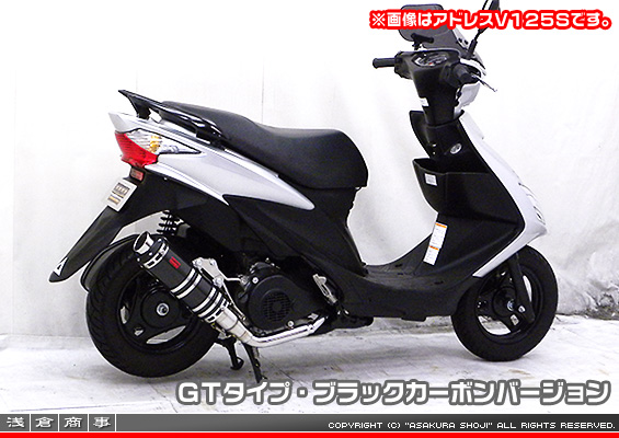 アドレスV125用 DDRタイプマフラー GTタイプ ブラックカーボンバージョン（O2センサー装着モデル）
