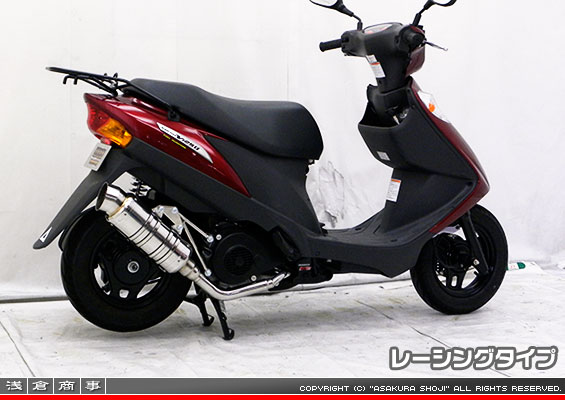 アドレスV125用 SHタイプマフラー レーシングタイプ（O2センサー装着モデル）