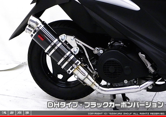 アドレスV125S用 DDRタイプマフラー DHタイプ ブラックカーボンバージョン