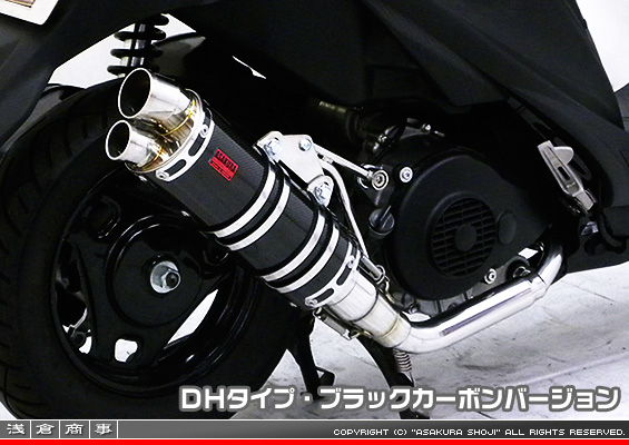 アドレスV125S用 DDRタイプマフラー DHタイプ ブラックカーボンバージョン