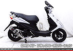 アドレスV125S用 DDRタイプマフラー DHタイプ ブラックカーボンバージョン